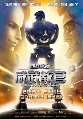 我的好兄弟6免费观看高清
