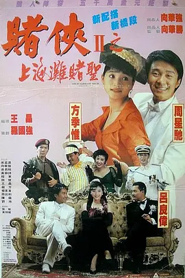 高地 电视剧