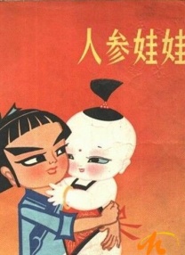 骇爪美图原图