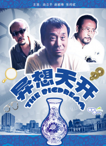 小丽的性荡生活